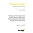 Набор микропрепаратов Levenhuk N80 NG «Увидеть все!»